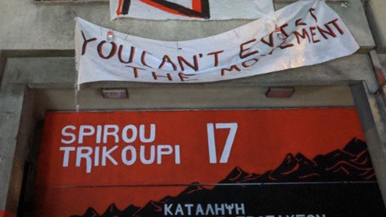 Ανακατάληψη της «Σπύρου Τρικούπη» στα Εξάρχεια με… πυροτεχνήματα