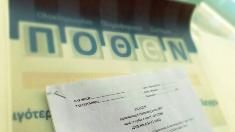 Φρέσκα φρέσκα και λαχταριστά