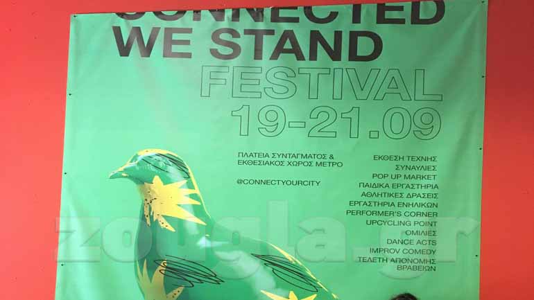 CONNECTED WE STAND Festival στο Σύνταγμα