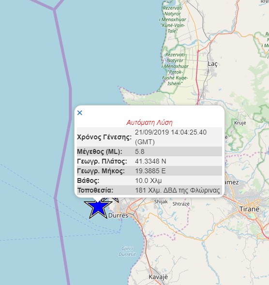 Ο πρώτος σεισμός