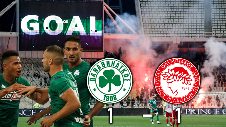 Χρυσή ισοπαλία για τον Παναθηναϊκό