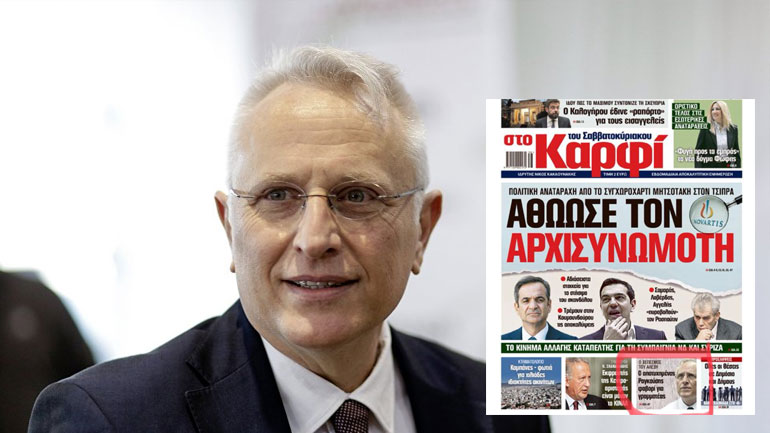 Ο Γ. Ραγκούσης καταγγέλλει «πολιτικό εκβιασμό» από τον Β. Μαρινάκη και την εφημερίδα «Καρφί»