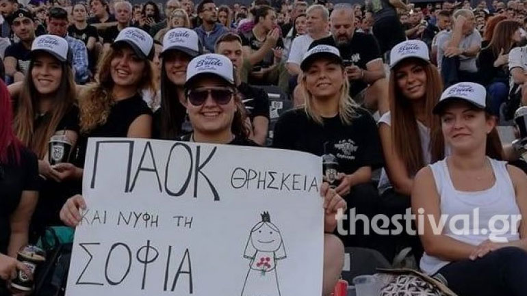 Μπάτσελορ στην… Τούμπα