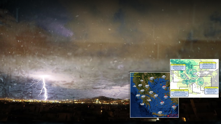 Φθινοπωρινή καταιγίδα εν όψει