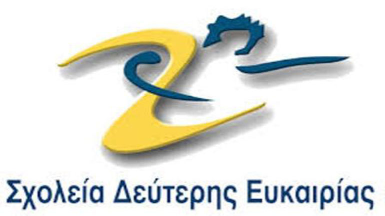 Θήβα: Συνεχίζονται οι εγγραφές στο Σχολείο Δεύτερης Ευκαιρίας