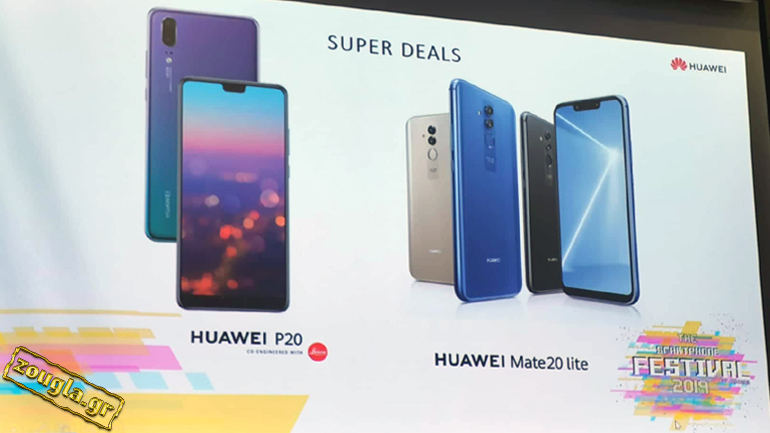 Το Smartphone Festival by Huawei 2019 ανανεώνει και φέτος το ραντεβού του με το κοινό!