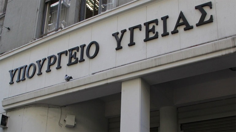 Σε δημόσια διαβούλευση το νομοσχέδιο του υπουργείου Υγείας