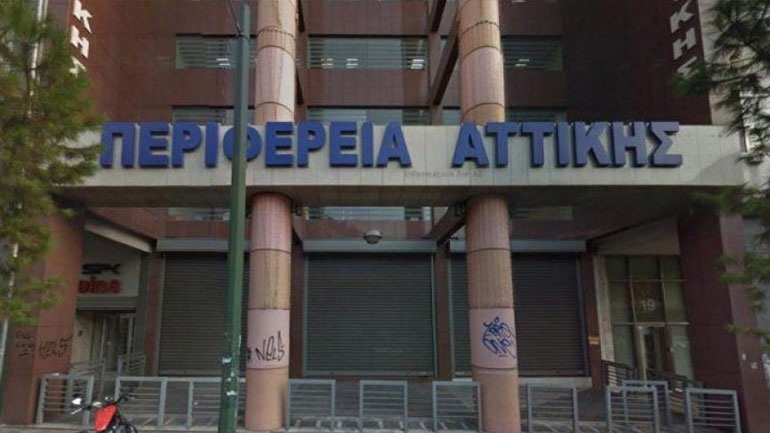 Ειδική εκδήλωση της περιφέρειας Αττικής για τη διαχείριση των απορριμμάτων