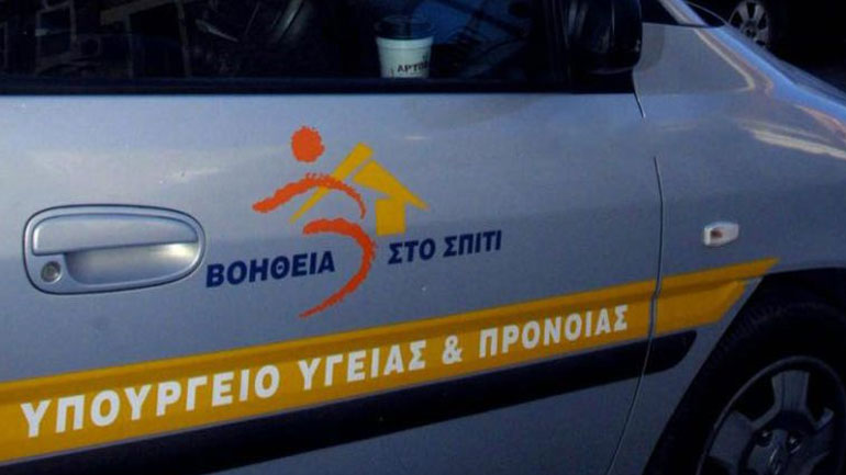 Παρατείνονται οι συμβάσεις των εργαζομένων στο πρόγραμμα «Βοήθεια στο Σπίτι»