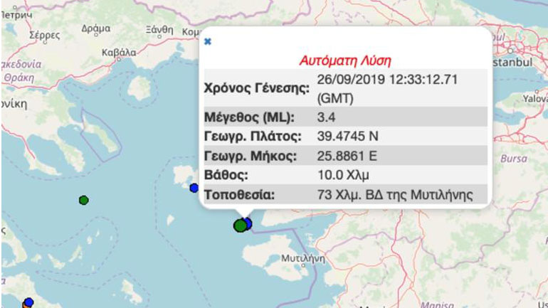 Σεισμός 3,4 Ρίχτερ ανοικτά της Λέσβου