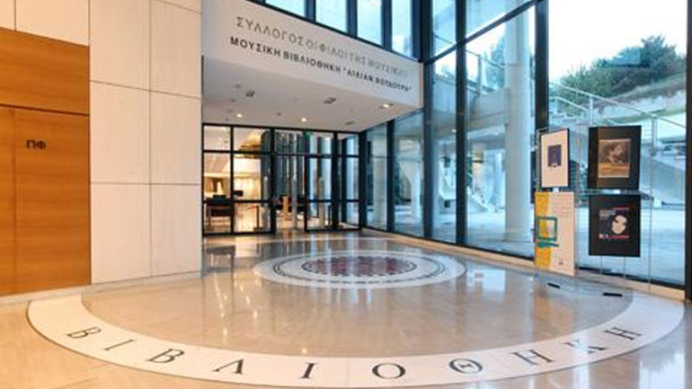 Ο Σύλλογος «Οι Φίλοι της Μουσικής» προκηρύσσει: Υποτροφία στη Σύνθεση – Ειδικές Χορηγίες για μουσικολογική μελέτη