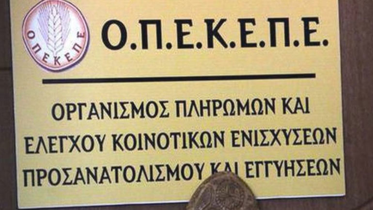 Παρατείνεται η υποβολή των δικαιολογητικών για το “ΚΟΜΦΟΥΖΙΟ”