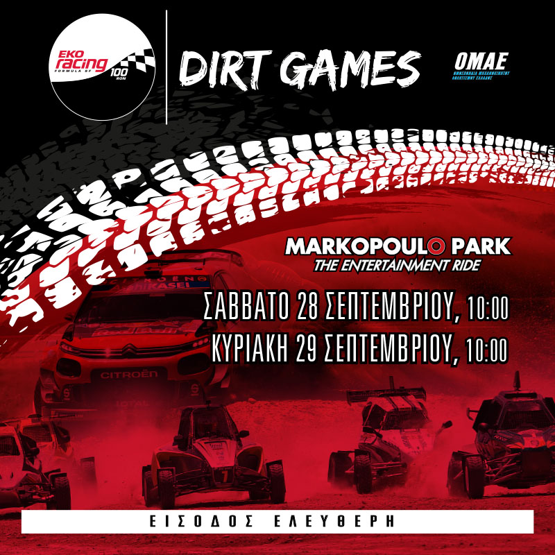 Τα Dirt Games υπόσχονται δυνατές συγκινήσεις