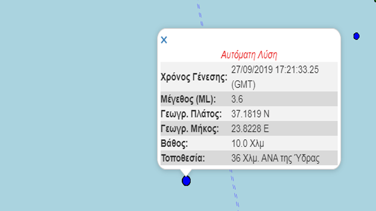 Σεισμική δόνηση 3,6R νοτιοανατολικά της Ύδρας