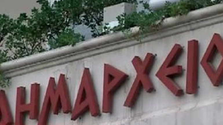 Προβλήματα σε Δήμους λόγω απλής αναλογικής