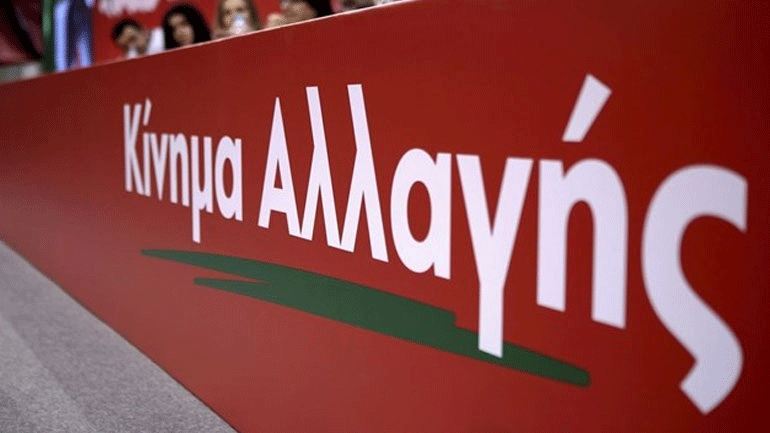 ΚΙΝΑΛ: Αγωνία και προβληματισμός για το μέλλον του κόμματος στη συνεδρίαση της Κεντρικής Επιτροπής