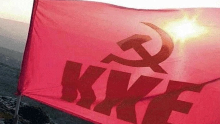 ΚΚΕ: Τα επεισόδια στη Μόρια είναι «μια ακόμη τραγική συνέπεια της βαρβαρότητας που βιώνουν πρόσφυγες και μετανάστες»