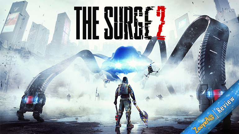 The Surge 2 – Review: Χρειαζόταν λίγη προσπάθεια ακόμη