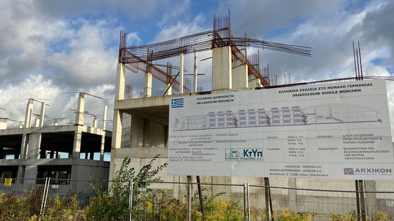 Κατεδαφίζεται το υπό ανέγερση ελληνικό σχολείο του Μονάχου