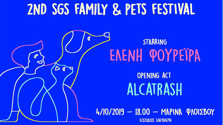 Φουρέιρα και Alcatrash σε μία μεγάλη συναυλία για την Παγκόσμια Ημέρα των Ζώων