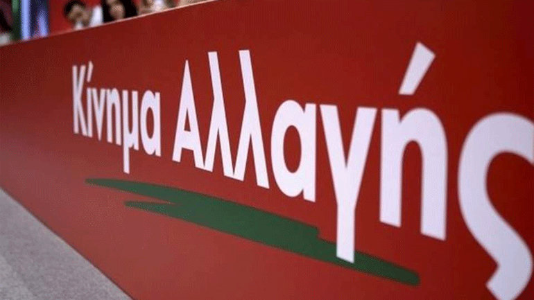 ΚΙΝΑΛ: Αντισυνταγματική η πράξη νομοθετικού περιεχομένου για το ΚΕΘΕΑ