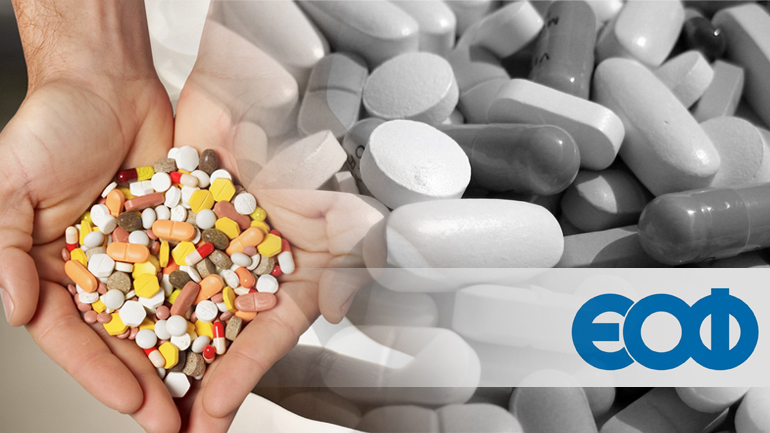 Αποσύρονται όλα τα φάρμακα που περιέχουν ρανιτιδίνη