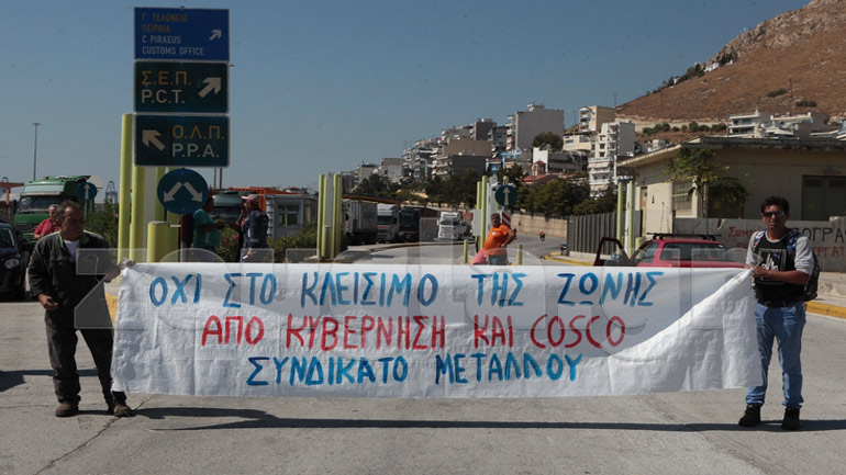 Συγκέντρωση διαμαρτυρίας μελών της Ένωσης Βιοτεχνών Εργοδοτών Μηχανουργών Πειραιά στο Κερατσίνι