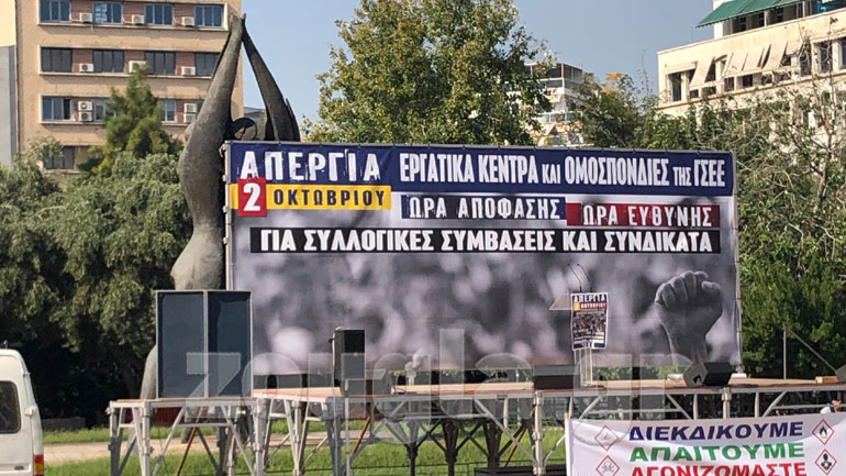 Συγκέντρωση της ΓΣΕΕ στην πλατεία Κλαυθμώνος και πορεία προς τη Βουλή