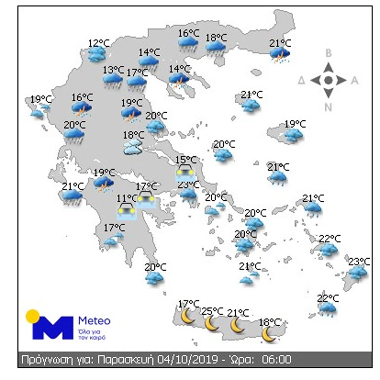 Χάρτης πρόγνωσης του καιρού: Παρασκευή, ώρα 06.00