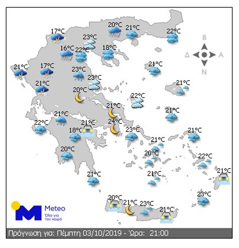 Χάρτης πρόγνωσης του καιρού: Πέμπτη, ώρα 21.00