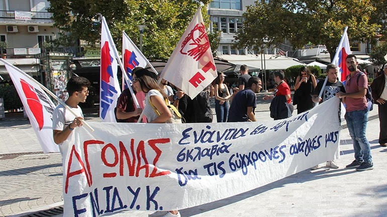 Κομοτηνή: Στην πλατεία διαδήλωσε η Ένωση Ιδιωτικών Υπαλλήλων