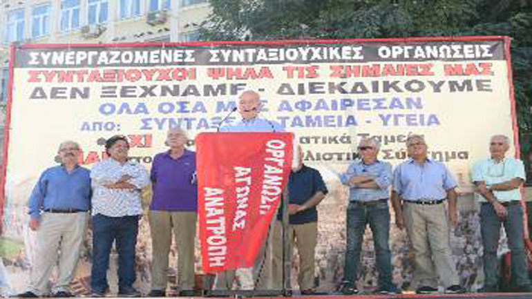 Αθήνα: Μεγάλη κινητοποίηση συνταξιούχων