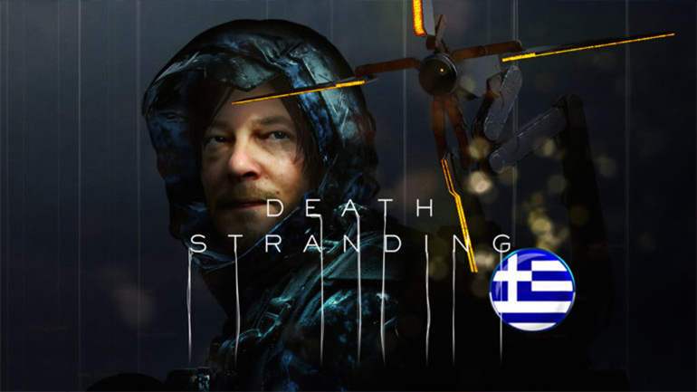 Death Stranding: Έρχεται πλήρως μεταγλωττισμένο στα Ελληνικά τον Νοέμβριο στο PlayStation 4