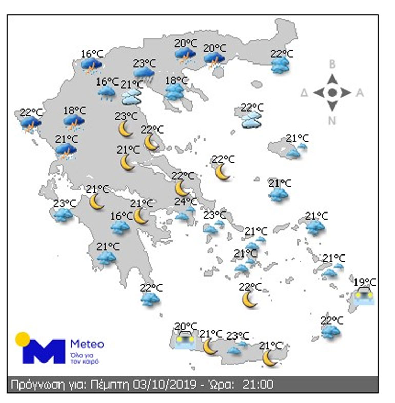 Χάρτης πρόγνωσης καιρού: Πέμπτη, 21.00