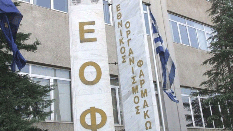 Καμπανάκι από τον Εθνικό Οργανισμό Φαρμάκων για συμπλήρωμα διατροφής
