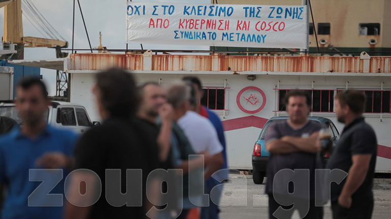 Συγκέντρωση της Ένωσης Βιοτεχνών – Εργοδοτών Μηχανουργών Πειραιά στο Πέραμα