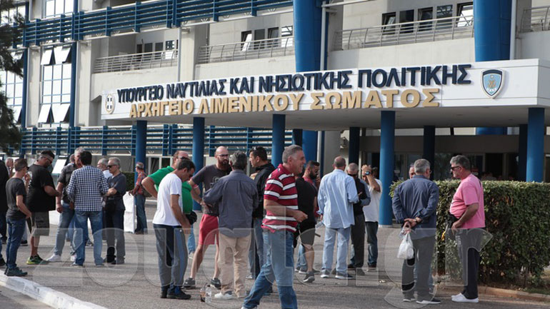 Συγκέντρωση διαμαρτυρίας έξω από το Υπουργείο Ναυτιλίας