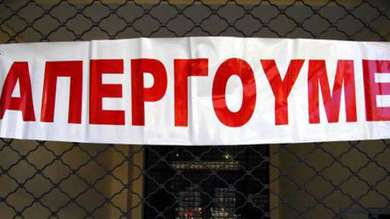 Απεργούν από τις 7 έως τις 18 Οκτωβρίου οι τελωνειακοί υπάλληλοι