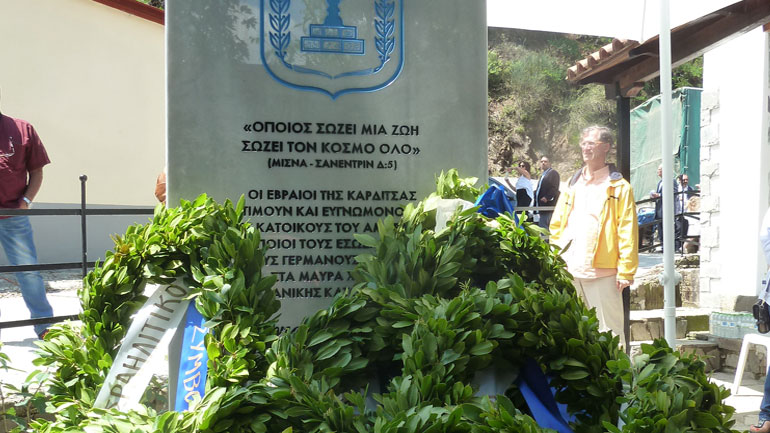 Ιστορική αναδρομή στην Ισραηλιτική Κοινότητα Καρδίτσας