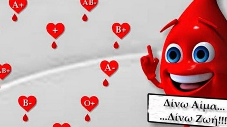 Πρόγραμμα «4 εποχές της αιμοδοσίας» από το Εθνικό Κέντρο Αιμοδοσίας