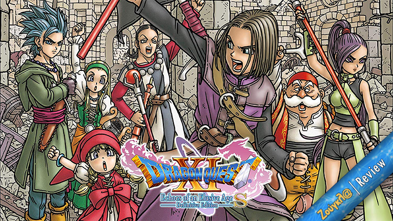 Dragon Quest XI S – Review: Τώρα και σε φορητή έκδοση
