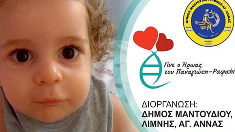 Φιλανθρωπική βραδιά για τον Παναγιώτη Ραφαήλ διοργανώνει ο Δήμος Μαντουδίου, Λίμνης και Αγίας Άννας