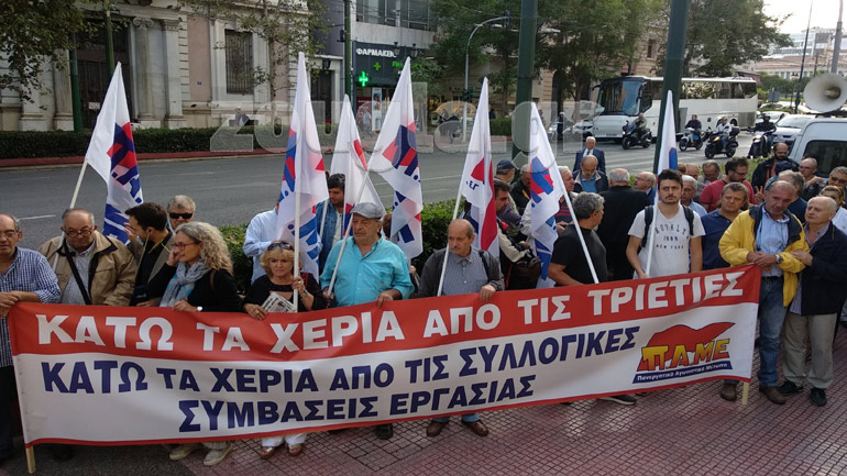 Παράσταση διαμαρτυρίας του ΠΑΜΕ έξω από το ΣτΕ