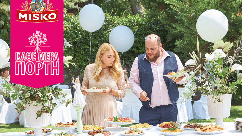 «ΚΑΘΕ ΜΕΡΑ ΓΙΟΡΤΗ» από τη MISKO: Ο πιο νόστιμος διαγωνισμός… μόλις ξεκίνησε!