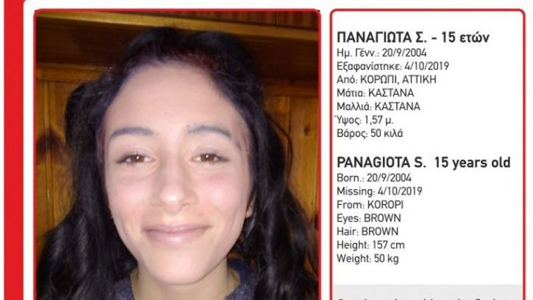 Εξαφάνιση 15χρονης από το Κορωπί