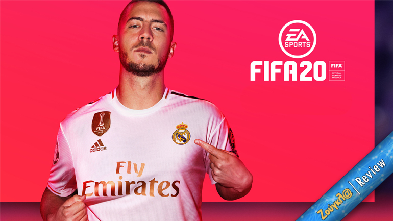 FIFA 20 – Review: Χρειάζεται νέα συνταγή