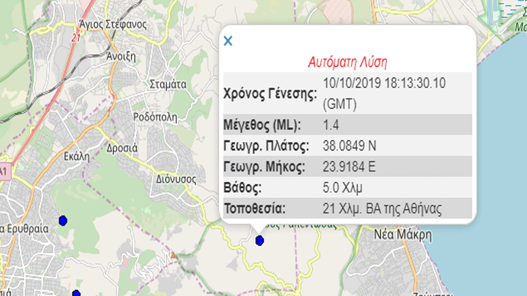 Ασθενής σεισμική δόνηση 1,4R βορειοανατολικά της Αθήνας