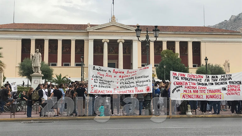 Συλλαλητήριο φοιτητών στα Προπύλαια και πορεία προς τη Βουλή