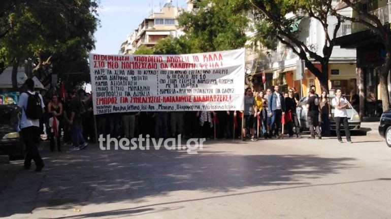 Ολοκληρώθηκε η πορεία των φοιτητών στο κέντρο της Θεσσαλονίκης