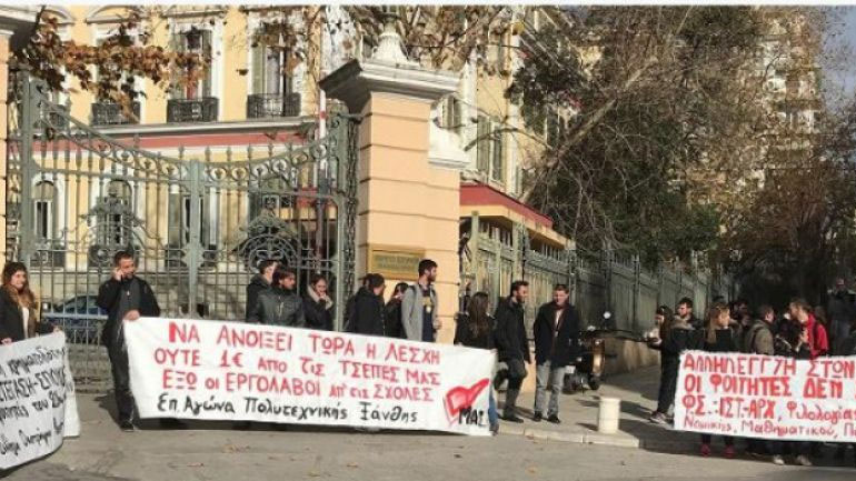 Θεσσαλονίκη: Συγκέντρωση διαμαρτυρίας φοιτητών σήμερα στην Καμάρα